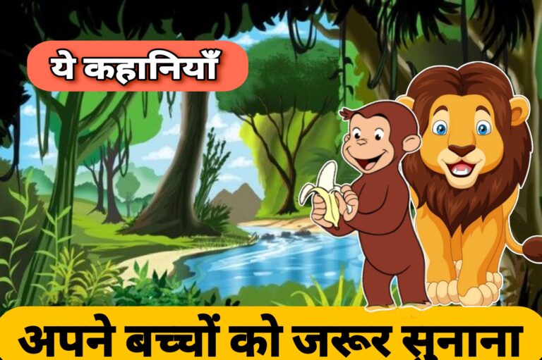 Moral story in hindi